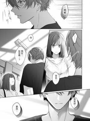 [になこ275] 外面の良い幼馴染 -and if- [中国翻訳]_009