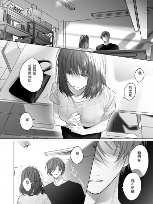 [になこ275] 外面の良い幼馴染 -and if- [中国翻訳]_010