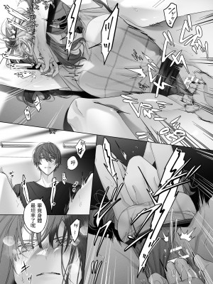 [になこ275] 外面の良い幼馴染 -and if- [中国翻訳]_014
