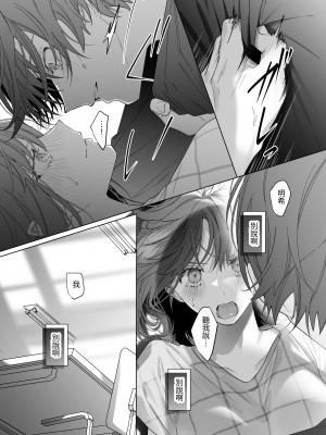 [になこ275] 外面の良い幼馴染 -and if- [中国翻訳]_015