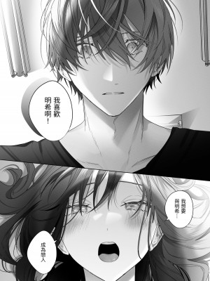 [になこ275] 外面の良い幼馴染 -and if- [中国翻訳]_016