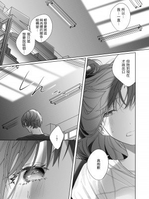 [になこ275] 外面の良い幼馴染 -and if- [中国翻訳]_017