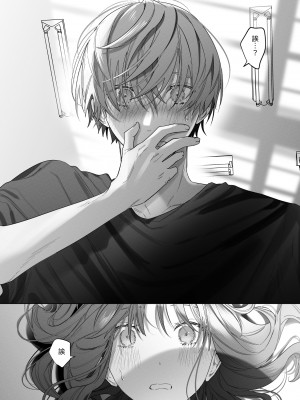 [になこ275] 外面の良い幼馴染 -and if- [中国翻訳]_018