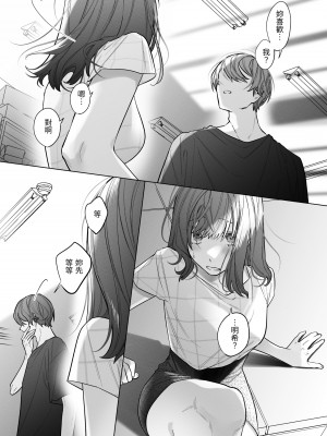 [になこ275] 外面の良い幼馴染 -and if- [中国翻訳]_019