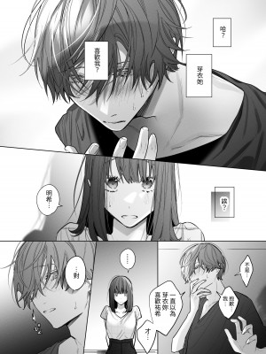 [になこ275] 外面の良い幼馴染 -and if- [中国翻訳]_020