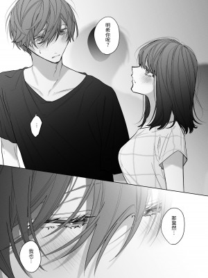 [になこ275] 外面の良い幼馴染 -and if- [中国翻訳]_021