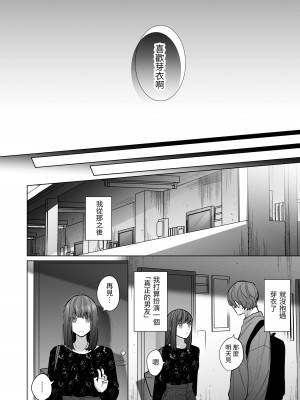 [になこ275] 外面の良い幼馴染 -and if- [中国翻訳]_022