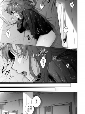 [になこ275] 外面の良い幼馴染 -and if- [中国翻訳]_023