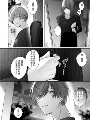 [になこ275] 外面の良い幼馴染 -and if- [中国翻訳]_024