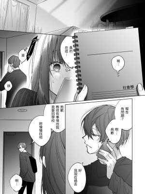 [になこ275] 外面の良い幼馴染 -and if- [中国翻訳]_025