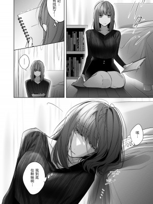 [になこ275] 外面の良い幼馴染 -and if- [中国翻訳]_026
