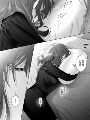 [になこ275] 外面の良い幼馴染 -and if- [中国翻訳]_028