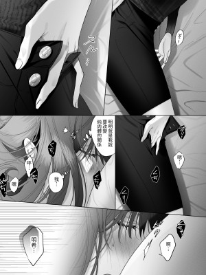 [になこ275] 外面の良い幼馴染 -and if- [中国翻訳]_029