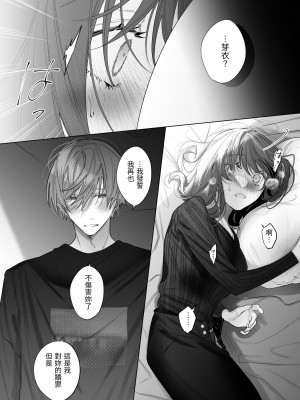 [になこ275] 外面の良い幼馴染 -and if- [中国翻訳]_030