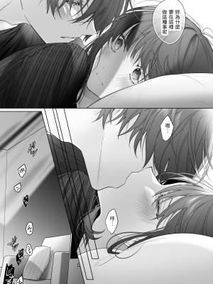 [になこ275] 外面の良い幼馴染 -and if- [中国翻訳]_031