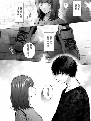[になこ275] 外面の良い幼馴染 -and if- [中国翻訳]_046