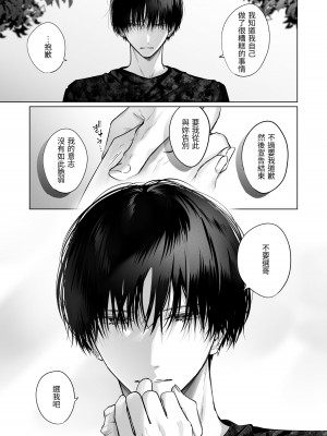 [になこ275] 外面の良い幼馴染 -and if- [中国翻訳]_047