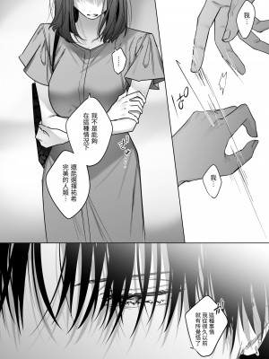 [になこ275] 外面の良い幼馴染 -and if- [中国翻訳]_048