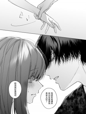 [になこ275] 外面の良い幼馴染 -and if- [中国翻訳]_049