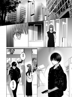 [になこ275] 外面の良い幼馴染 -and if- [中国翻訳]_050