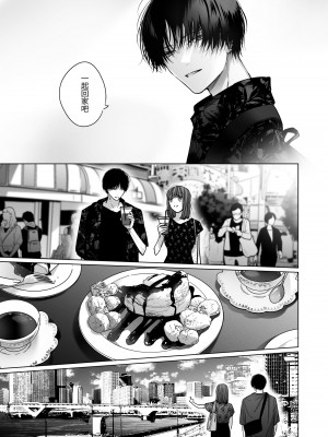 [になこ275] 外面の良い幼馴染 -and if- [中国翻訳]_051