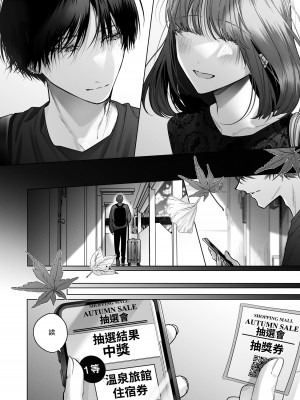 [になこ275] 外面の良い幼馴染 -and if- [中国翻訳]_052