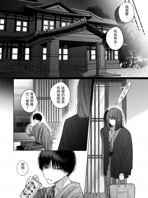 [になこ275] 外面の良い幼馴染 -and if- [中国翻訳]_054