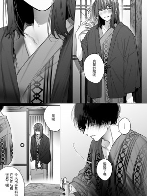 [になこ275] 外面の良い幼馴染 -and if- [中国翻訳]_055