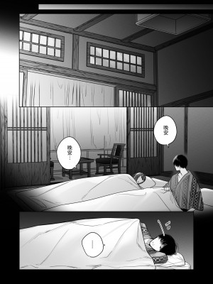 [になこ275] 外面の良い幼馴染 -and if- [中国翻訳]_056