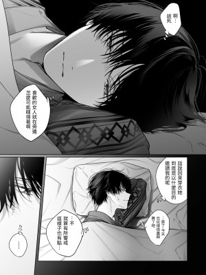[になこ275] 外面の良い幼馴染 -and if- [中国翻訳]_057