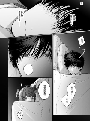 [になこ275] 外面の良い幼馴染 -and if- [中国翻訳]_058