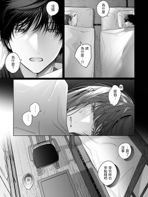 [になこ275] 外面の良い幼馴染 -and if- [中国翻訳]_059