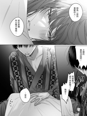 [になこ275] 外面の良い幼馴染 -and if- [中国翻訳]_060