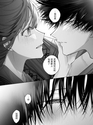 [になこ275] 外面の良い幼馴染 -and if- [中国翻訳]_064