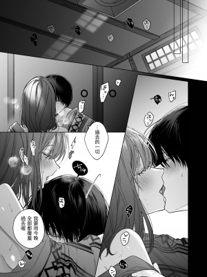 [になこ275] 外面の良い幼馴染 -and if- [中国翻訳]_065