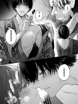 [になこ275] 外面の良い幼馴染 -and if- [中国翻訳]_069