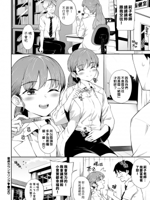 [そら豆さん] 童貞カウンセリング (COMIC BAVEL 2022年8月号) [漢化組漢化組] [DL版] [無修正]_020