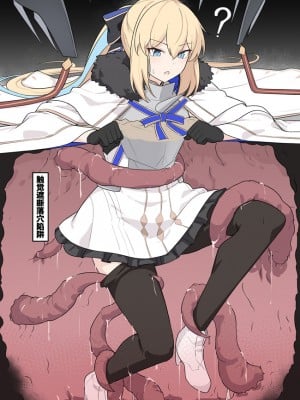 (芝石ひらめ) トネリコと最近よく見る穴 (Fate／Grand Order) [白杨汉化组]