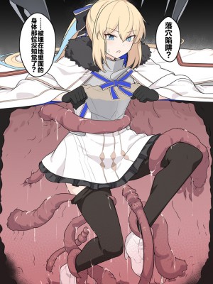 (芝石ひらめ) トネリコと最近よく見る穴 (Fate／Grand Order) [白杨汉化组]_2