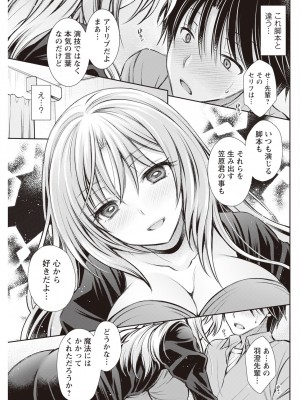 アクションピザッツ 2023年11月号 [DL版]_257