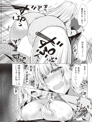 アクションピザッツ 2023年11月号 [DL版]_301
