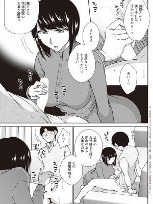 アクションピザッツ 2023年11月号 [DL版]_141