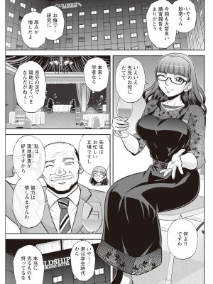 アクションピザッツ 2023年11月号 [DL版]_273