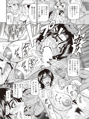 アクションピザッツ 2023年11月号 [DL版]_362