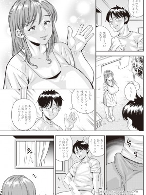 アクションピザッツ 2023年11月号 [DL版]_181