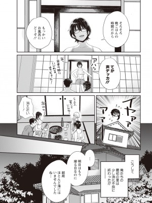 アクションピザッツ 2023年11月号 [DL版]_023