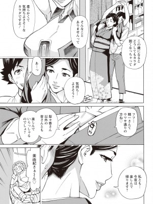 アクションピザッツ 2023年11月号 [DL版]_337