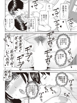 アクションピザッツ 2023年11月号 [DL版]_040