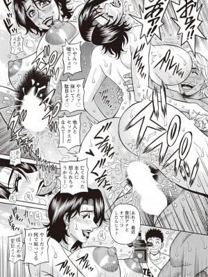 アクションピザッツ 2023年11月号 [DL版]_363