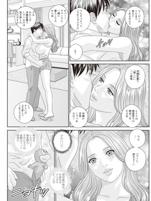 アクションピザッツ 2023年11月号 [DL版]_227